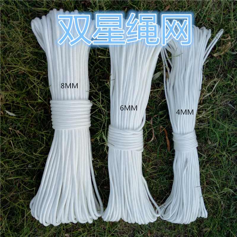 双星耐磨尼龙绳救援绳闪电客户外帐篷绳编织绳旗杆绳晾衣绳绳子捆绑绳
