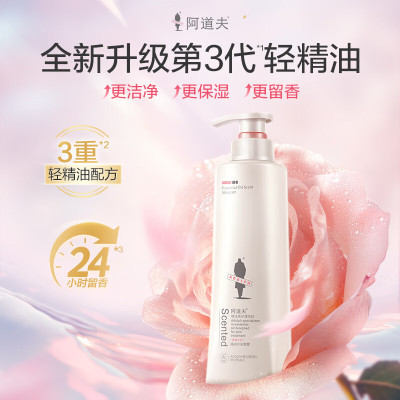 阿道夫(ADOLPH) 精油香护理专研精油沐浴香露(青春记忆)520ml