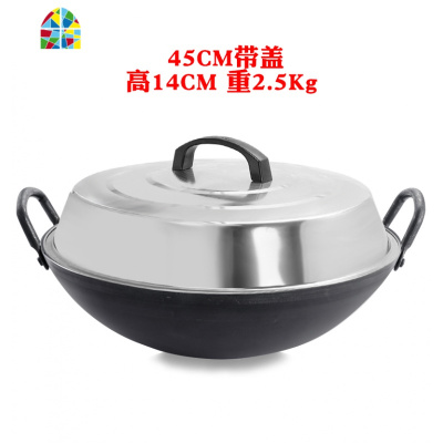 厨师专用炒锅饭店不沾铁锅无涂层炒锅煤气灶专用老式双耳50大铁锅 FENGHOU 45双耳锅