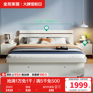 全友家居北欧卧室高箱储物床 1.5/1.8米卧室家具人造板板式床 卧室大床婚床