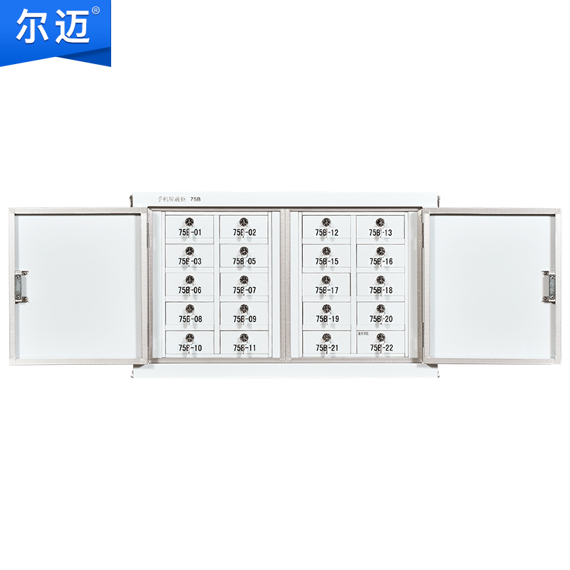 尔迈 信号屏蔽柜手机电子产品考场存放柜保管柜单位会议室手机收纳管理柜 单节落地款 20格