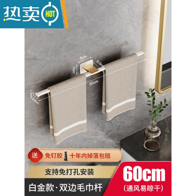 敬平枪灰毛巾架卫生间免打孔置物架浴室壁挂创意双边单杆极简挂架收纳 白金60cm双边毛巾杆浴室置物架