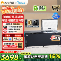 美的719L商用卧式冷柜大容量冰柜冷藏冷冻柜节能省电大冷冻力冰柜单温卧式BD/BC-719DKEM 耀目蓝