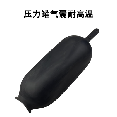 压力罐气囊 耐高温 50-60L 单位/个
