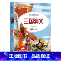 三国演义 [正版]法布尔昆虫记彩图注音版三年级下册一年级阅读课外书必读二年级原著完整版小学生注音版大语文学校儿童科普读物