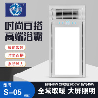 顶回美 智能电器 浴霸(S-05)安全速热 强劲双核取暖浴霸卫生间多功能浴室暖风机