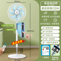 钻石牌电风扇直流变频立式遥控家用卧室办公室一级能效落地扇[语音遥控款]