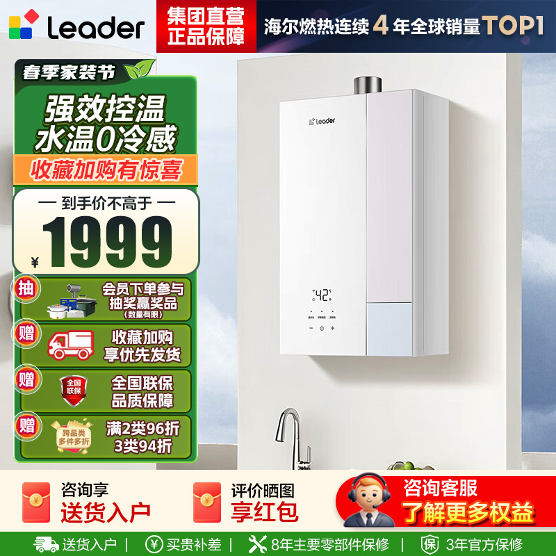 海尔(Haier) 出品统帅[安睡洗LG5MAX]一级场景轻音 16升燃热 水伺服增压大水量 [国家补贴15%]