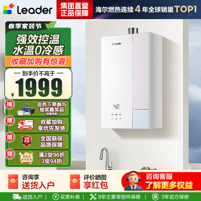 海尔(Haier) 出品统帅[安睡洗LG5MAX]一级场景轻音 16升燃热 水伺服增压大水量 [国家补贴15%]