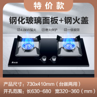 志高天然气燃气灶具嵌入式液化气煤气灶家用双灶特价钢化面钢质分火器天然气