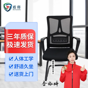 盾将电脑椅办公椅职员会议椅子靠背休比价闲椅培训椅弓形椅-黑DJO-DYWE2 560*550*1030mm