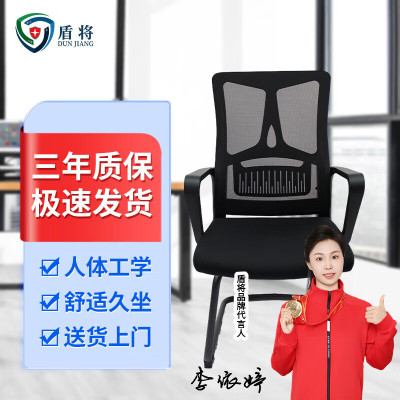盾将电脑椅办公椅职员会议椅子靠背休比价闲椅培训椅弓形椅-黑DJO-DYWE2 560*550*1030mm