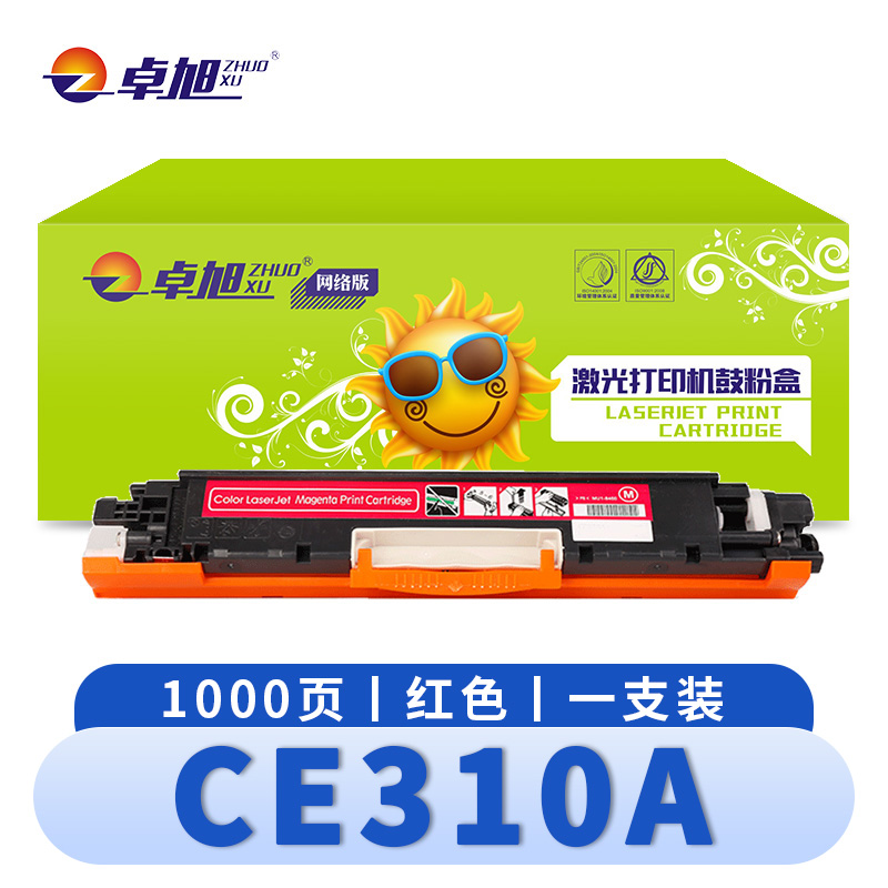 卓旭 墨盒(适用M175A CF350A )CE310A红 支
