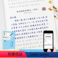 [正版]墨点字帖荆霄鹏行楷练字帖成年初学者落字有声见字如面行楷字帖女生字体漂亮文艺古风清秀唯美成人大学生练字