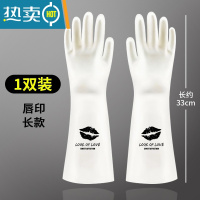敬平丁腈耐用型家用厨房洗碗手套女夏季家务加厚洗衣服橡胶皮防水清洁 长款唇印-1双 S