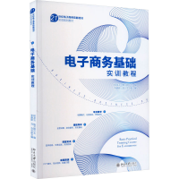 音像商务基础实训教程胡龙玉,杨万娟,李嘉尉,刘念