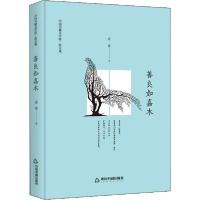 正版新书]善良如嘉木鸿儒文轩9787506839686