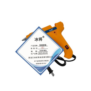 冰将 热熔胶枪 个