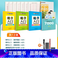 [店长推荐][豪华]控笔加强12本装+赠钢笔+墨囊+消字笔 [正版]字帖荆霄鹏成人初学者硬笔书法练字楷书入门基础笔划正楷