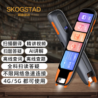 思嘉思达 学习扫读笔SKD-K0319