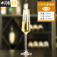 三维工匠香槟杯套装一对高脚杯创意斜口水晶玻璃杯酒吧个性小洋酒杯子欧式 小时代香槟杯(2个装)