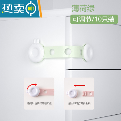显彩儿童安全锁抽屉锁扣防夹手婴儿宝宝防护冰箱柜门柜子防开推拉移门 浅绿色 小兔长锁10个房门安全扣