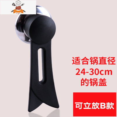 大小通用锅盖把手可立防烫不锈钢水壶帽玻璃盖提手配件锅盖头 敬平 黑色 B 款 小孔锅具配件