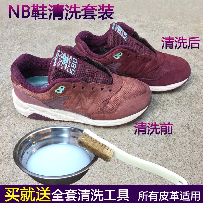 翻毛皮鞋清洁护理反绒面鞋干洗护理剂 NB鞋雪地靴磨砂皮鞋清洗剂