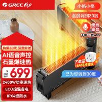 格力踢脚线取暖器 双轴折叠离线语音 NJE-S9024BV 灰+黑色