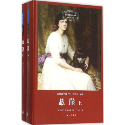 醉染图书悬崖9787542652713