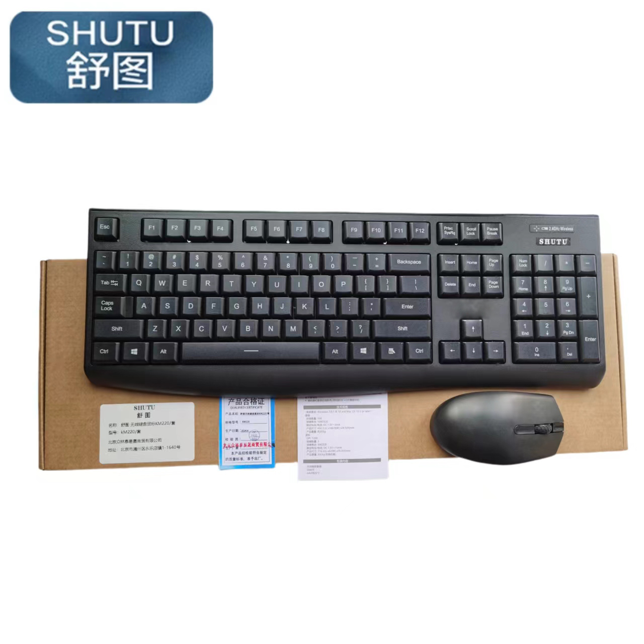 舒图无线键盘鼠标 KM220/套