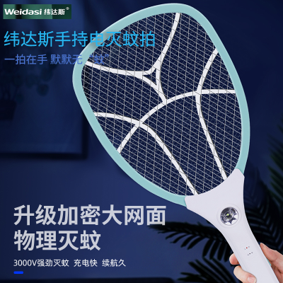 纬达斯939GB电蚊拍家用卧室打蚊子充电式灭蚊拍LED电蚊拍USB充电款电蚊拍 升级LED灯蓝色