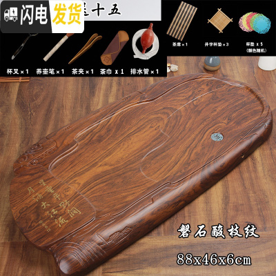 三维工匠茶具茶盘家用茶台整块科技木仿实木酸枝黑檀红木鸡翅花梨套装 磐石酸枝纹