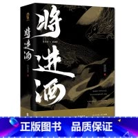 将进酒 [正版]将进酒共2册 唐酒卿代表作实体小说书籍 萧驰野沈泽川古风权谋小说书赠海报人物关系图天官赐福