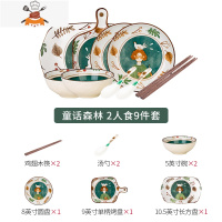 创意日式可爱碗盘餐具汤碗饭碗面碗个性家用碗碟套装网红 敬平 2人食9件套