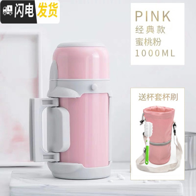 三维工匠保温杯大容量大号暖瓶壶女带盖可喝水婴儿外出宝宝便携冲奶1000 蜜桃粉1000送背带+粉壶套+壶刷