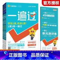 全7本(语数英物化政史)-人教版 九年级上 [正版]2025版一遍过九年级上册下册语文数学英语物理化学道德与法治历史人教