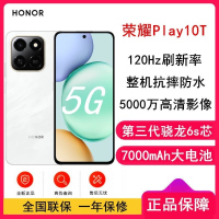 [全新]荣耀Play10T 月影白 8GB+256GB 第三代骁龙6s 5G芯 7000大毫安 5G手机 手机