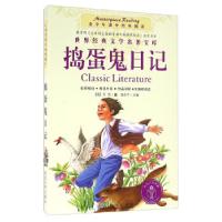 正版新书]捣蛋鬼日记[意] 万巴,张合宁9787563495009