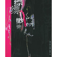 正版新书]缥缥缈缈--灵性女人的生活视界画眉 陈彤 叶倾城 朱映