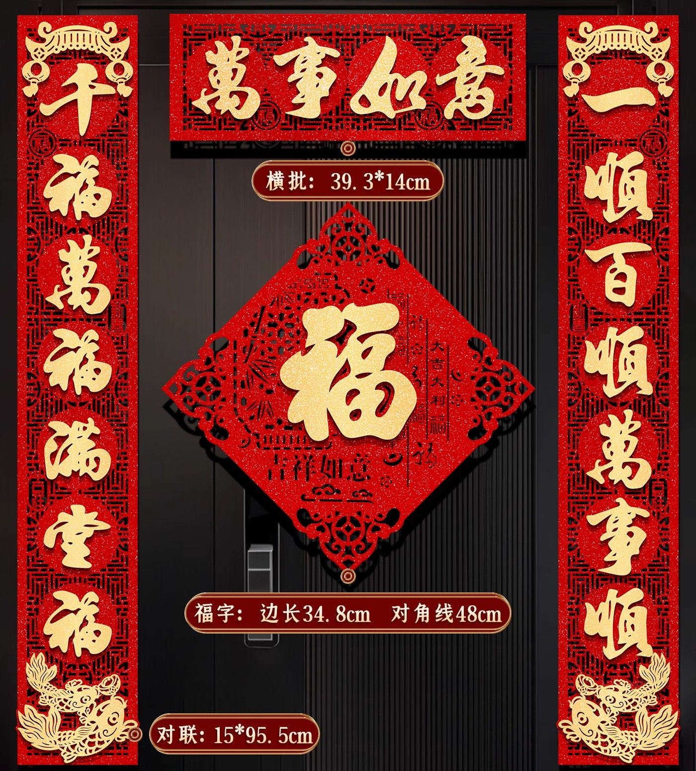 背胶金字对联2026马年新款春联过新年装饰绒布高档家用入户大门贴-1.1#万事如意背胶对联+全家福(金字)