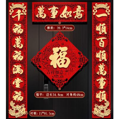 背胶金字对联2026马年新款春联过新年装饰绒布高档家用入户大门贴-1.1#万事如意背胶对联+全家福(金字)