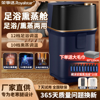 荣事达泡脚桶高温蒸汽熏蒸机全自动加热恒温家用足浴盆过膝泡小腿高深桶护膝 熏蒸机/足浴两用赠家人父母长辈礼物
