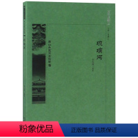 [正版]图书琉璃河/京华通览李桂清|总主编:段柄仁97872001391北京