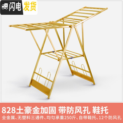 三维工匠晾衣架落地折叠室内铝合金家用翼型婴儿晒衣架阳台凉衣晒被架 828土豪金加固带防风孔 中晾衣架配件