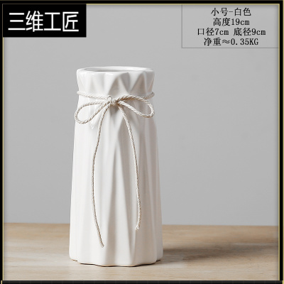 小清新陶瓷花瓶玫瑰花插简约假花干花花器客厅餐桌家居装饰品摆件三维工匠小号(白色)