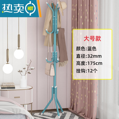 敬平简易晾衣架独立式衣帽架落地学生室内挂衣架子家用卧室衣服收纳架 [大号款]带12钩-加粗升级-清新蓝