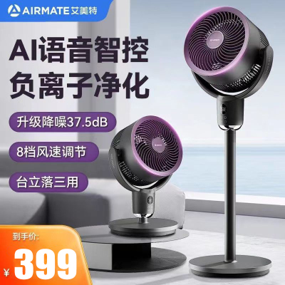 艾美特(AIRMATE)空气循环扇落地扇家用卧室台立式电风扇节能涡轮大风量对流换气扇FA18-SRDI118 语音+遥控