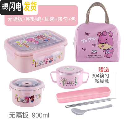三维工匠小学生304不锈钢饭盒带盖防摔防漏长方形卡当盒学生分格餐盒 粉色饭盒+耳碗+密封+包无隔赠304不锈钢筷勺