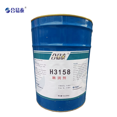 融润剂 H3158 200kg 桶